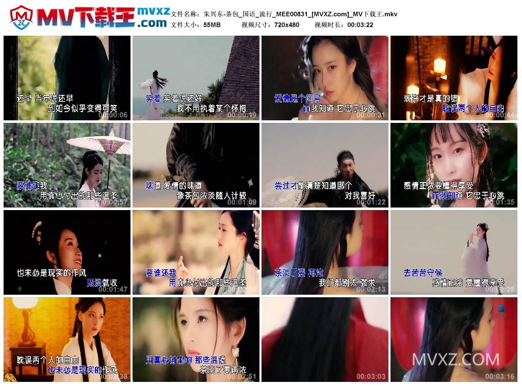 朱兴东-茶包_国语_流行_MEE00831
